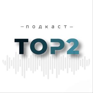TOP 2