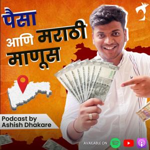 Paisa Ani Marathi Manus