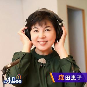 ワオ高校presents未来の方程式　特別編　未来を拓く哲学探究の道