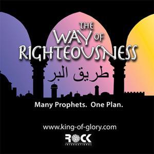 طريق البِرّ – THE WAY OF RIGHTEOUSNESS