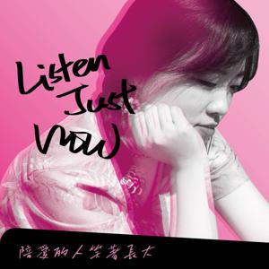 Listen Just Now
