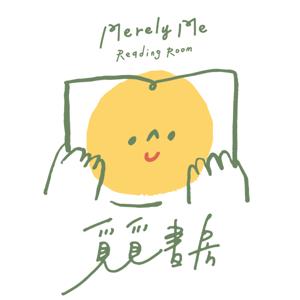 覓覓書房 Merely Me Reading Room