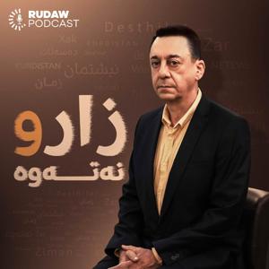 زارو نەتەوە