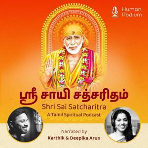 Shri Sai Satcharitham - A Tamil Spiritual Podcast