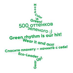 Зеленый подкаст