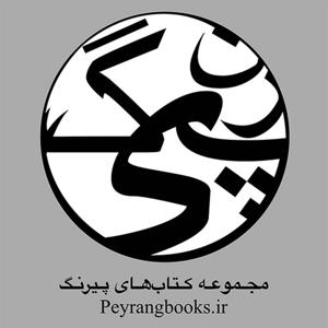 ادبیات پیرنگ