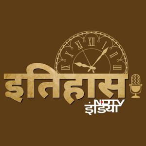इतिहास
