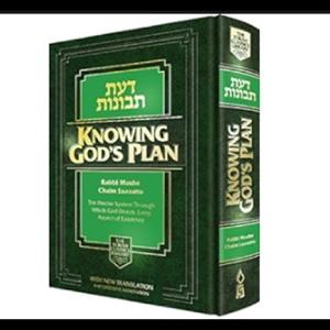 Knowing G-ds Plan RaMCHaL Da'as Tevunos - WOMEN's GPOUP