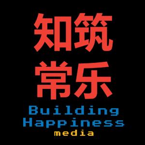 知筑常乐