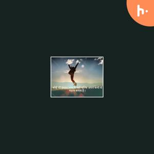 Thought Of The Day In Hindi