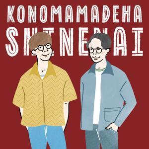 このままでは死ねない