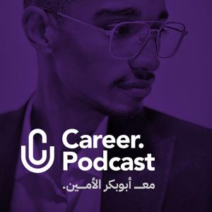 Career Podcast | كارير بودكاست