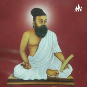 தினம் ஒரு திருக்குறள்