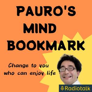 ぱうろのマインドブックマーク