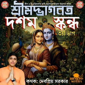 Shrimad Bhagavatam 10th Canto: Part 3 in Bengali