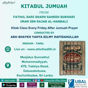 Kitabul Jumuah SharhBukhari (Ibn Rajab)