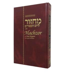 Igeres Hateshuva