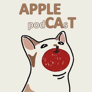 蘋果貓 AppleCat