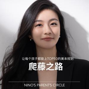 藤校之路-让每个孩子都能上top50的美本规划