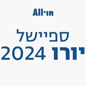 יורו 2024