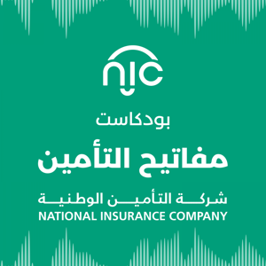 مفاتيح التأمين  - أجيال