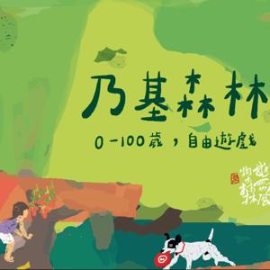 百年乃基森林＿荔枝森林的人事物＠台中市北屯區