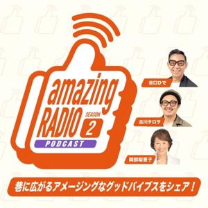 amazing RADIO season 2