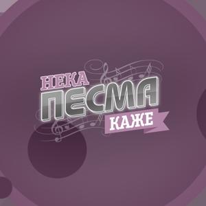 Neka pesma kaže
