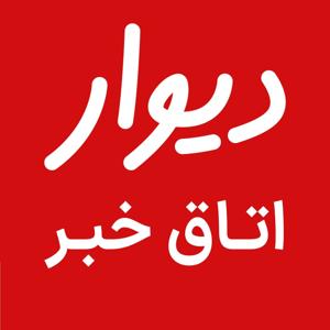 رادیو دیوار