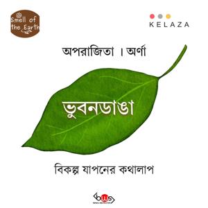 Bhubondanga : Bikolpo Japoner Kothalap