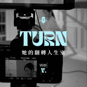 TURN 她的翻轉人生室