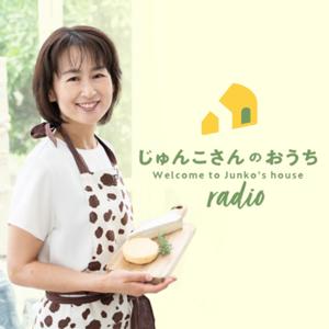 じゅんこさんのおうちradio