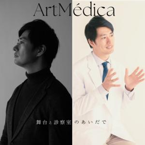 ArtMédica〜舞台と診察室のあいだで〜