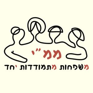 ממ"י - משפחות מתמודדות יחד