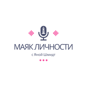 Маяк Личности