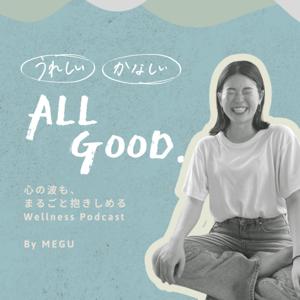 うれしい かなしい All good.