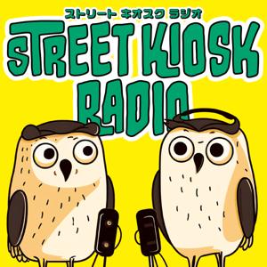 STREET KIOSK RADIO
