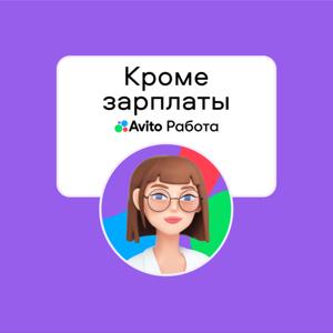 Кроме зарплаты