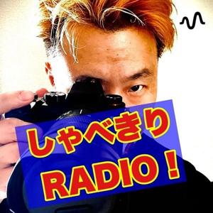【DJ-KAZ】カズ・ツナシマのradio Impact！