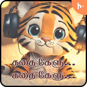 Kathe kelu... Kathe Kelu...