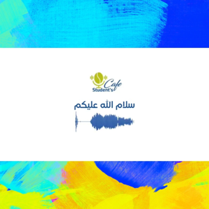 مقهى الطلبة