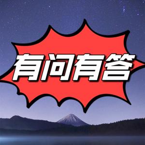 这个问题很好