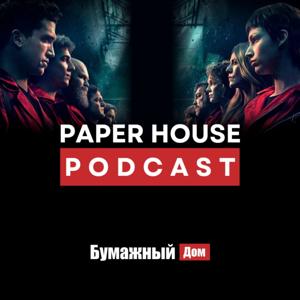 Paper House Podcast