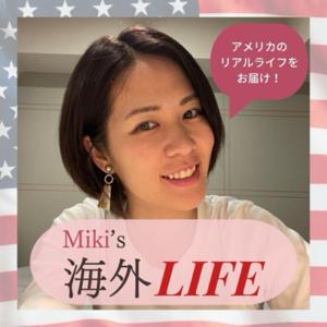 Miki’s 海外 Life 🇺🇸