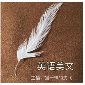 陪你阅读英语双语短文