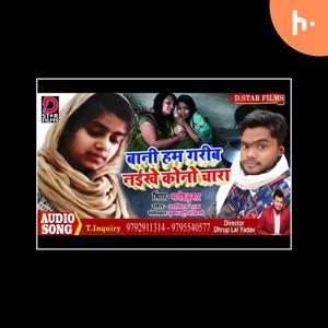 One Time Bhojpuri