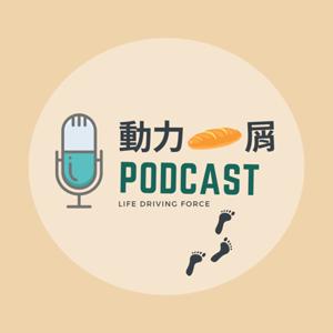 動力麵包屑