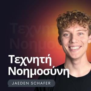 Τεχνητή νοημοσύνη