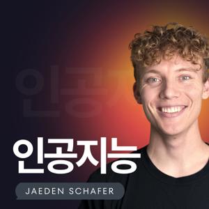 인공지능