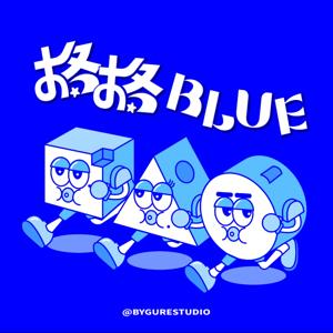 格格BLUE